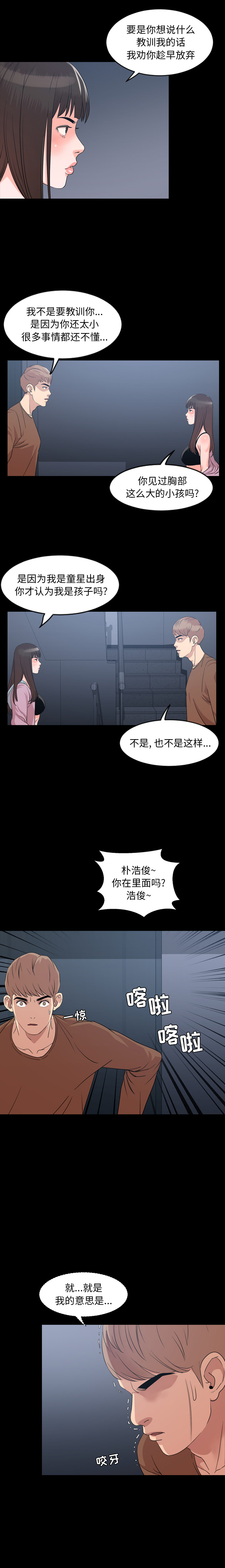 [韩国漫画] 今天有空吗？ 爱情,巨乳大奶#[13P]-3