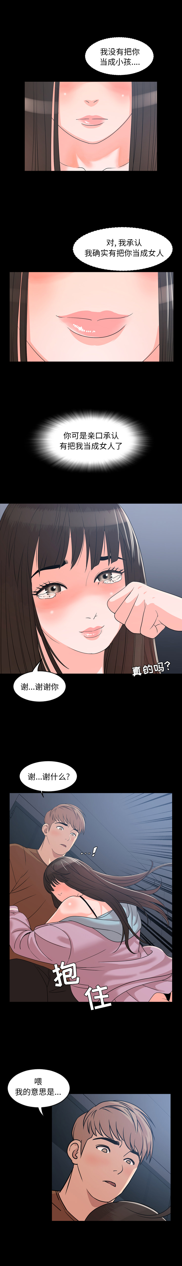 [韩国漫画] 今天有空吗？ 爱情,巨乳大奶#[13P]-4