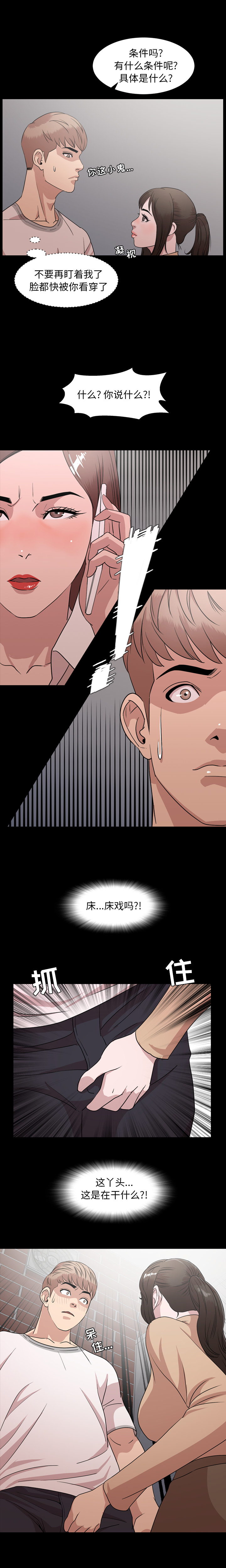 [韩国漫画] 今天有空吗？ 爱情,巨乳大奶#[14P]-11