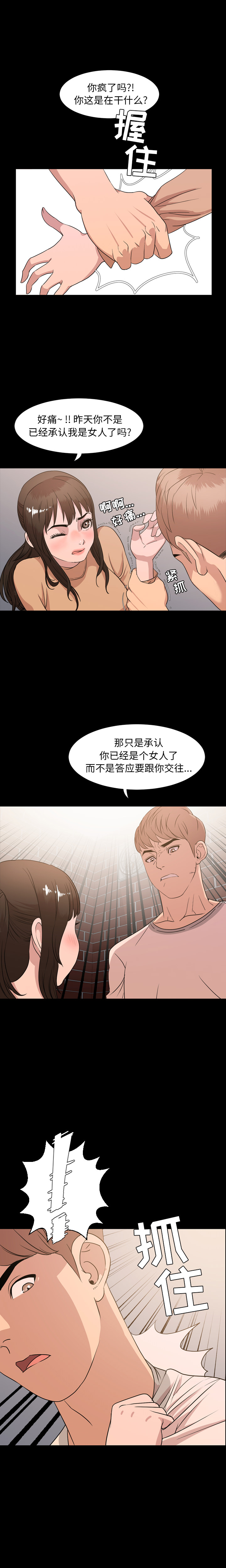 [韩国漫画] 今天有空吗？ 爱情,巨乳大奶#[14P]-13