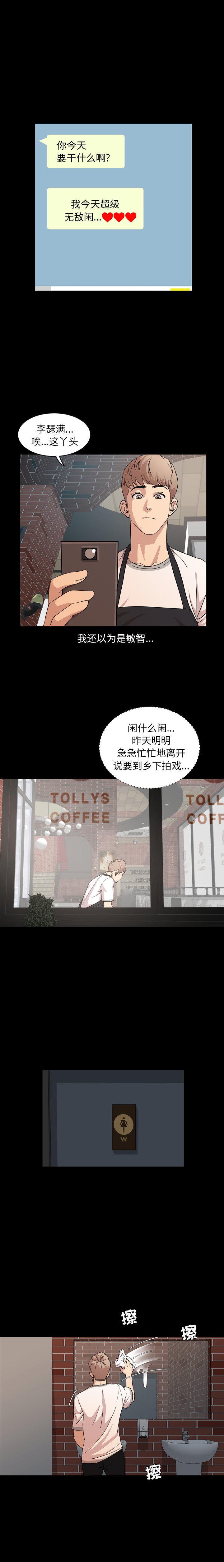 [韩国漫画] 今天有空吗？ 爱情,巨乳大奶#[14P]-2