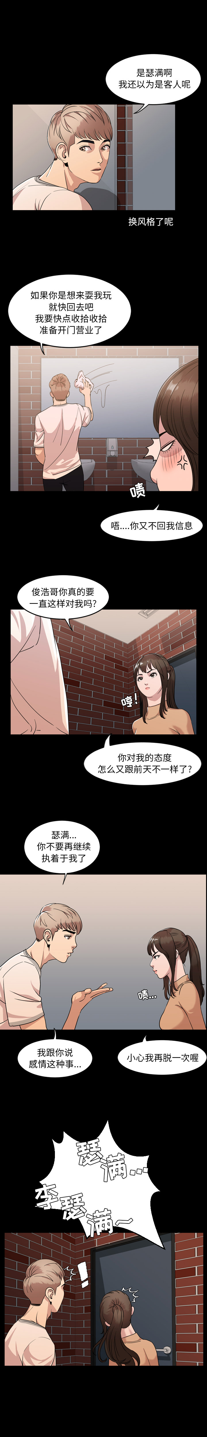 [韩国漫画] 今天有空吗？ 爱情,巨乳大奶#[14P]-4