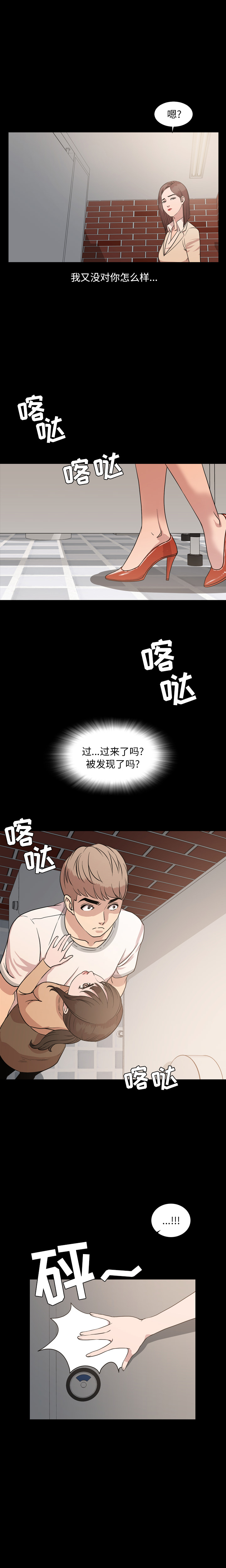 [韩国漫画] 今天有空吗？ 爱情,巨乳大奶#[14P]-7