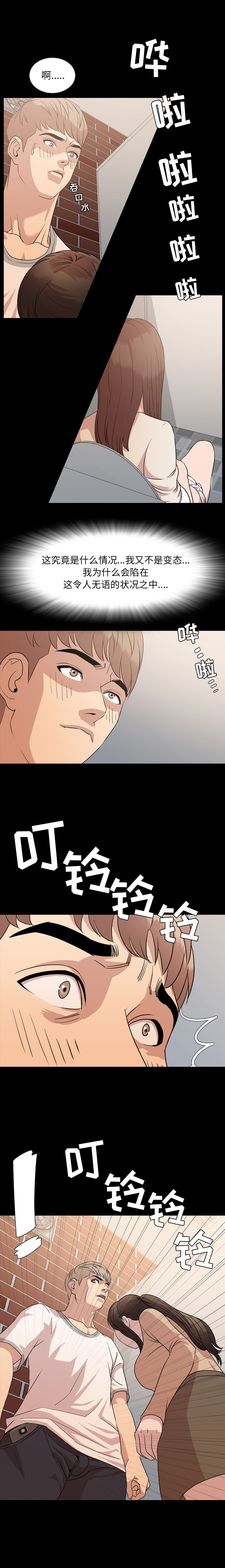 [韩国漫画] 今天有空吗？ 爱情,巨乳大奶#[14P]-9