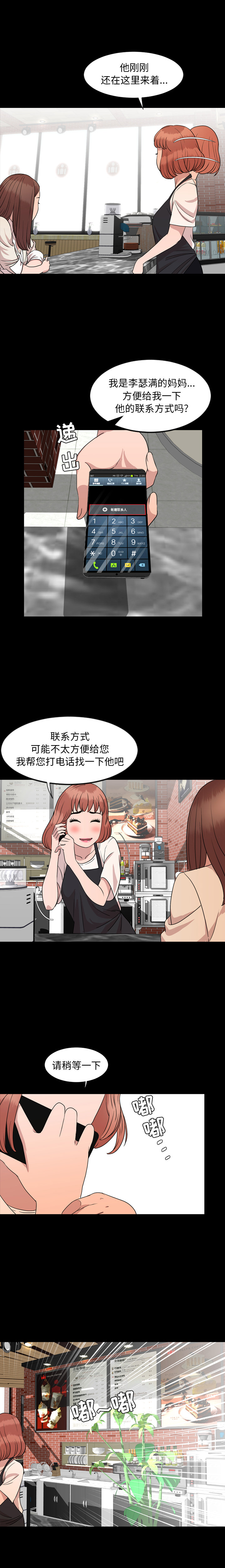 [韩国漫画] 今天有空吗？ 爱情,巨乳大奶#[14P]-13