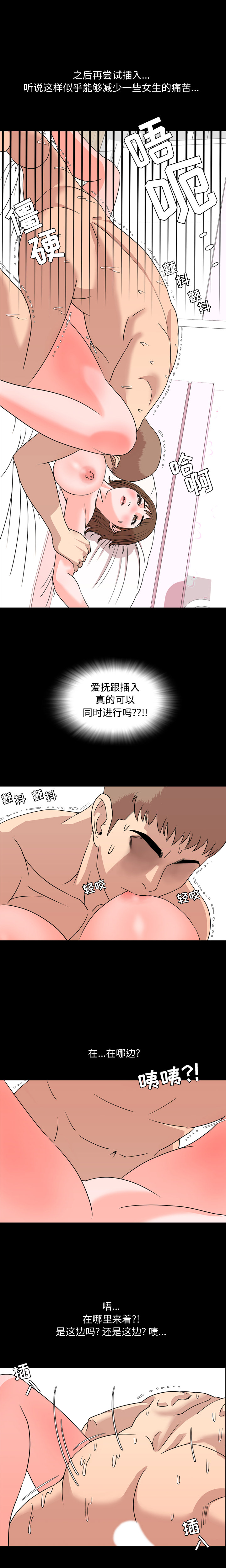 [韩国漫画] 今天有空吗？ 爱情,巨乳大奶#[14P]-6