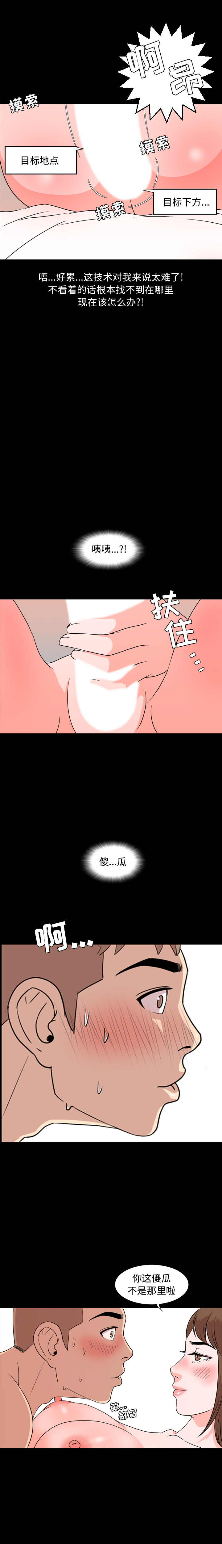 [韩国漫画] 今天有空吗？ 爱情,巨乳大奶#[14P]-7