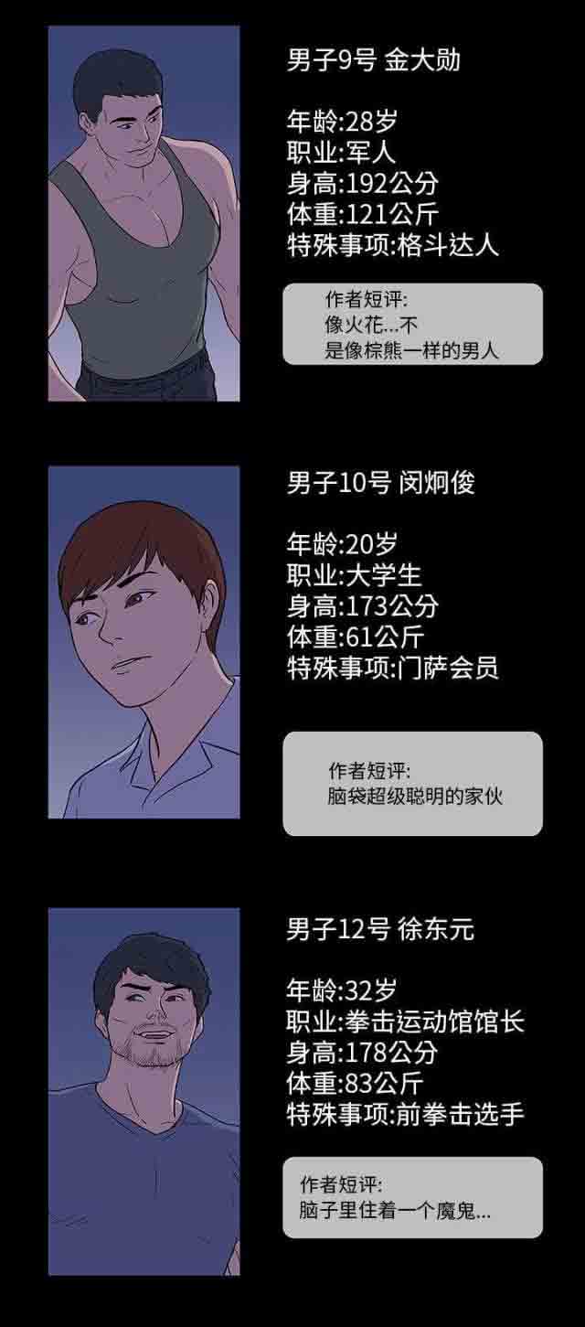 [韩国漫画] 孤岛吃鸡 奇幻,熟女人妻,巨乳大奶#[16P]-16