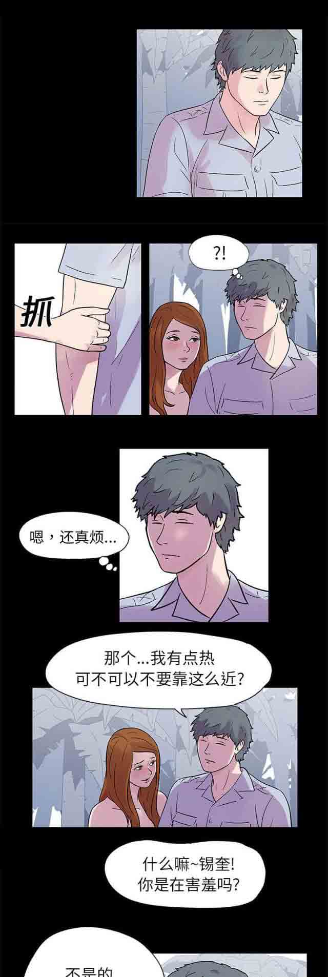 [韩国漫画] 孤岛吃鸡 奇幻,熟女人妻,巨乳大奶#[19P]-10