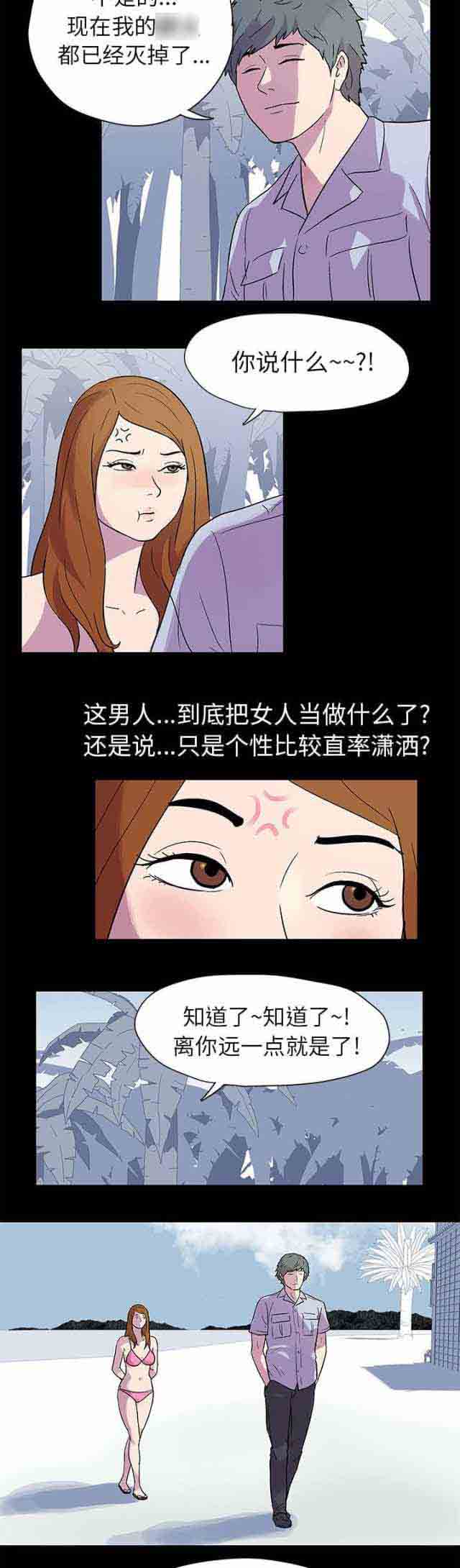 [韩国漫画] 孤岛吃鸡 奇幻,熟女人妻,巨乳大奶#[19P]-11