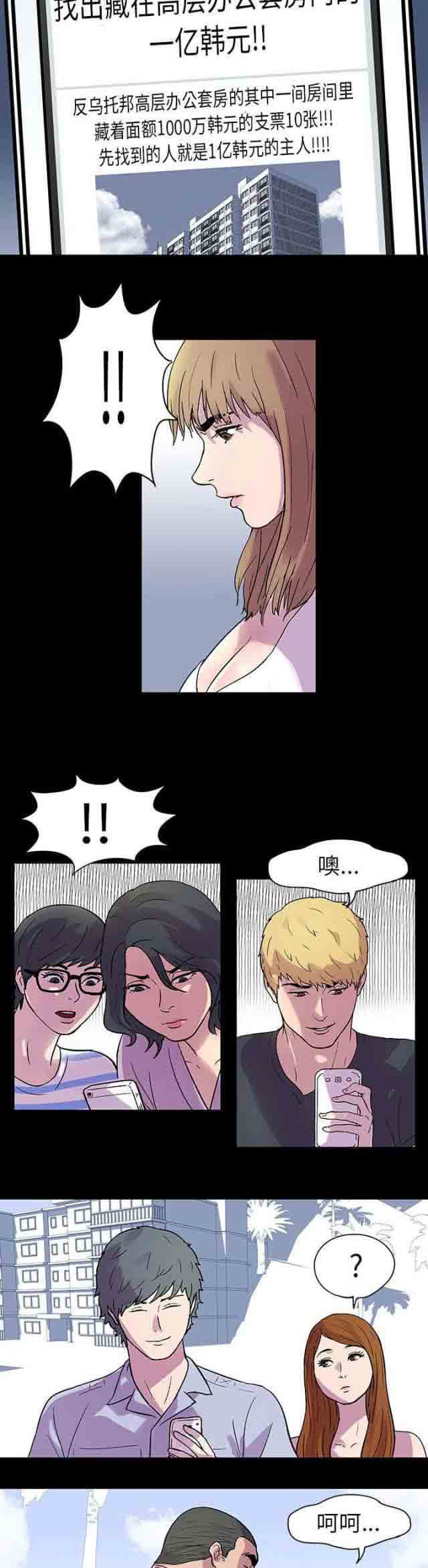 [韩国漫画] 孤岛吃鸡 奇幻,熟女人妻,巨乳大奶#[19P]-18