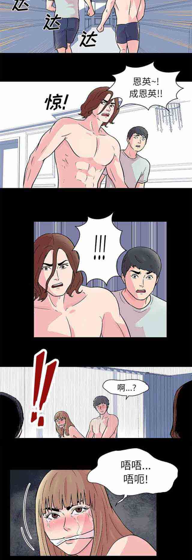 [韩国漫画] 孤岛吃鸡 奇幻,熟女人妻,巨乳大奶#[11P]-11