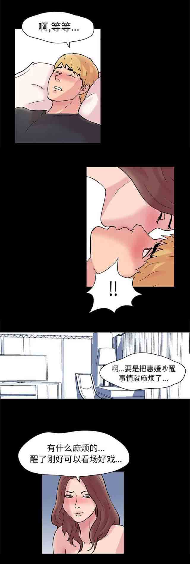 [韩国漫画] 孤岛吃鸡 奇幻,熟女人妻,巨乳大奶#[11P]-6