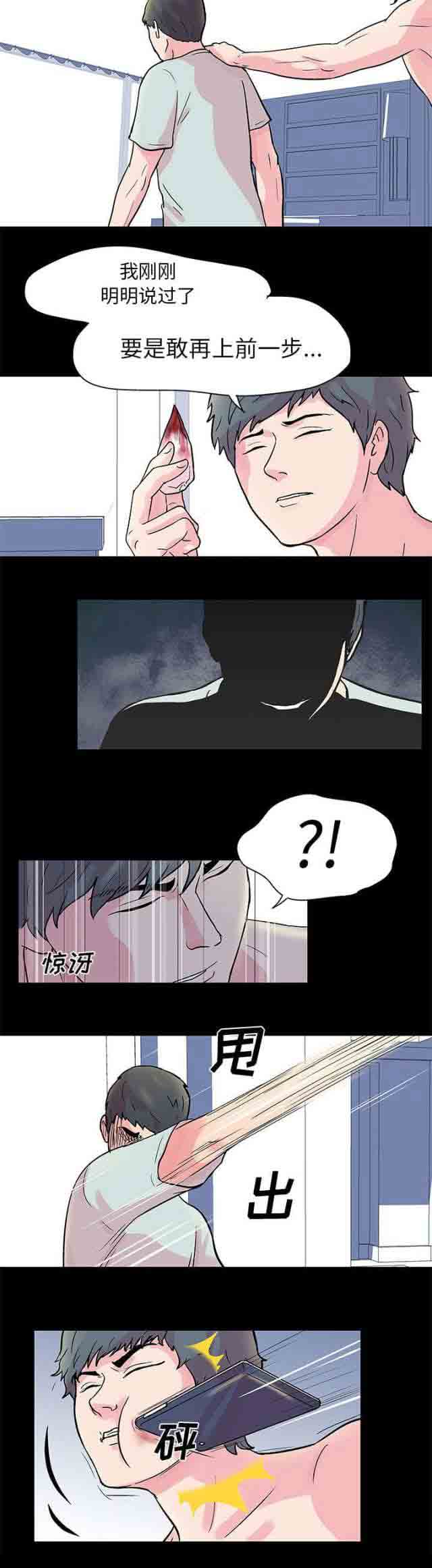 [韩国漫画] 孤岛吃鸡 奇幻,熟女人妻,巨乳大奶#[8P]-6