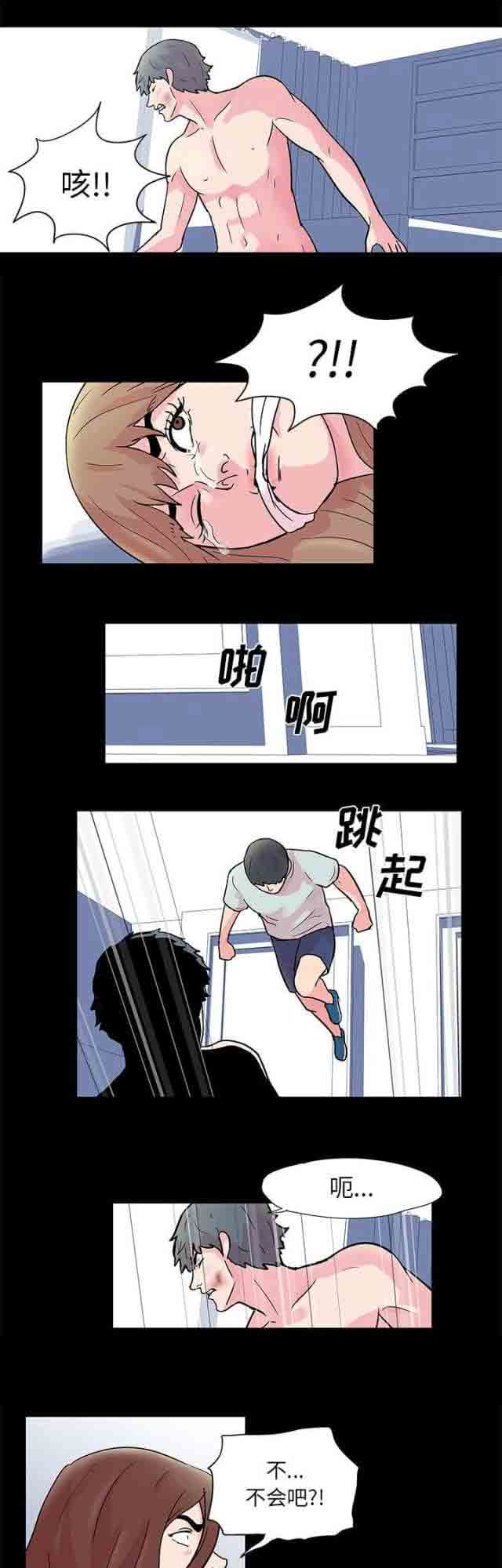 [韩国漫画] 孤岛吃鸡 奇幻,熟女人妻,巨乳大奶#[8P]-7