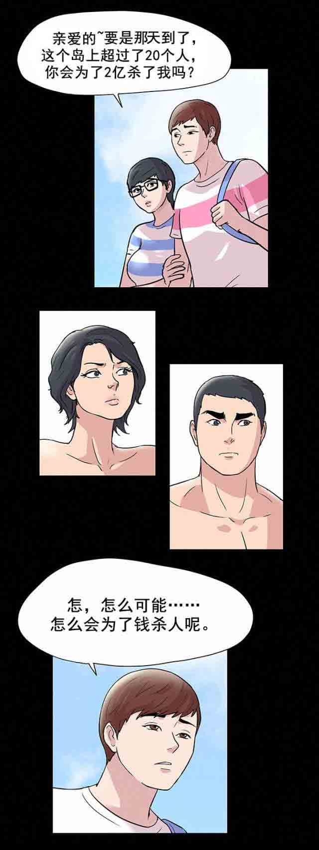 [韩国漫画] 孤岛吃鸡 奇幻,熟女人妻,巨乳大奶#[20P]-3