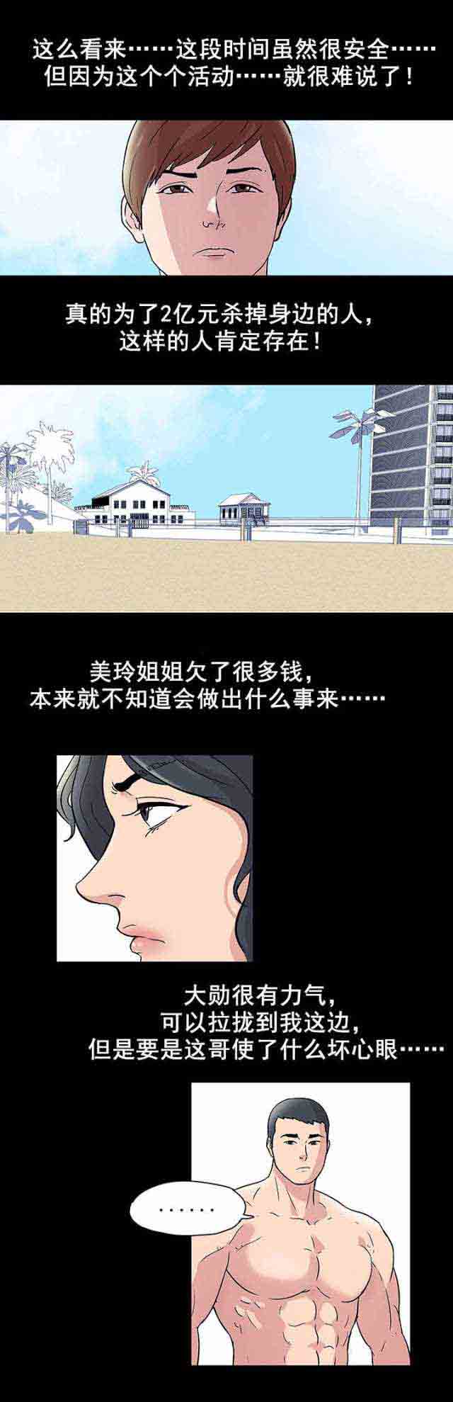 [韩国漫画] 孤岛吃鸡 奇幻,熟女人妻,巨乳大奶#[20P]-4