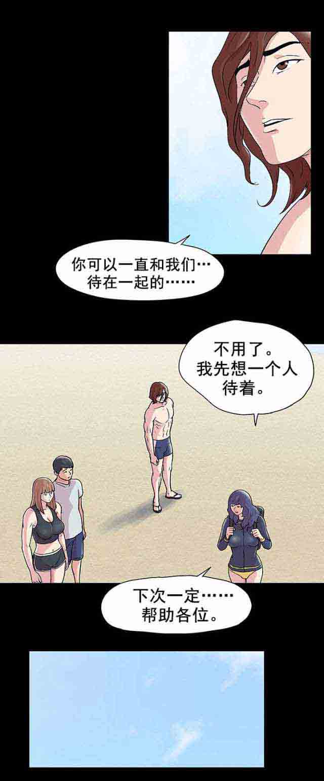 [韩国漫画] 孤岛吃鸡 奇幻,熟女人妻,巨乳大奶#[19P]-2