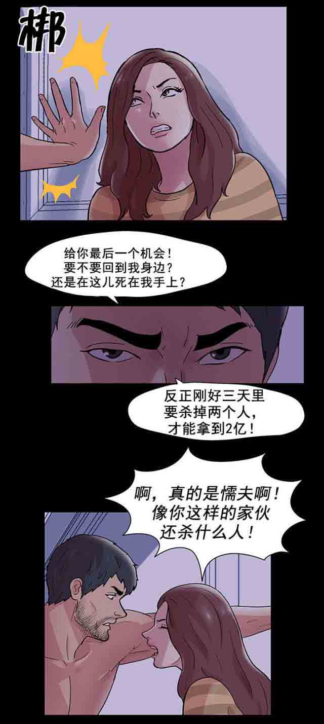 [韩国漫画] 孤岛吃鸡 奇幻,熟女人妻,巨乳大奶#[20P]-15