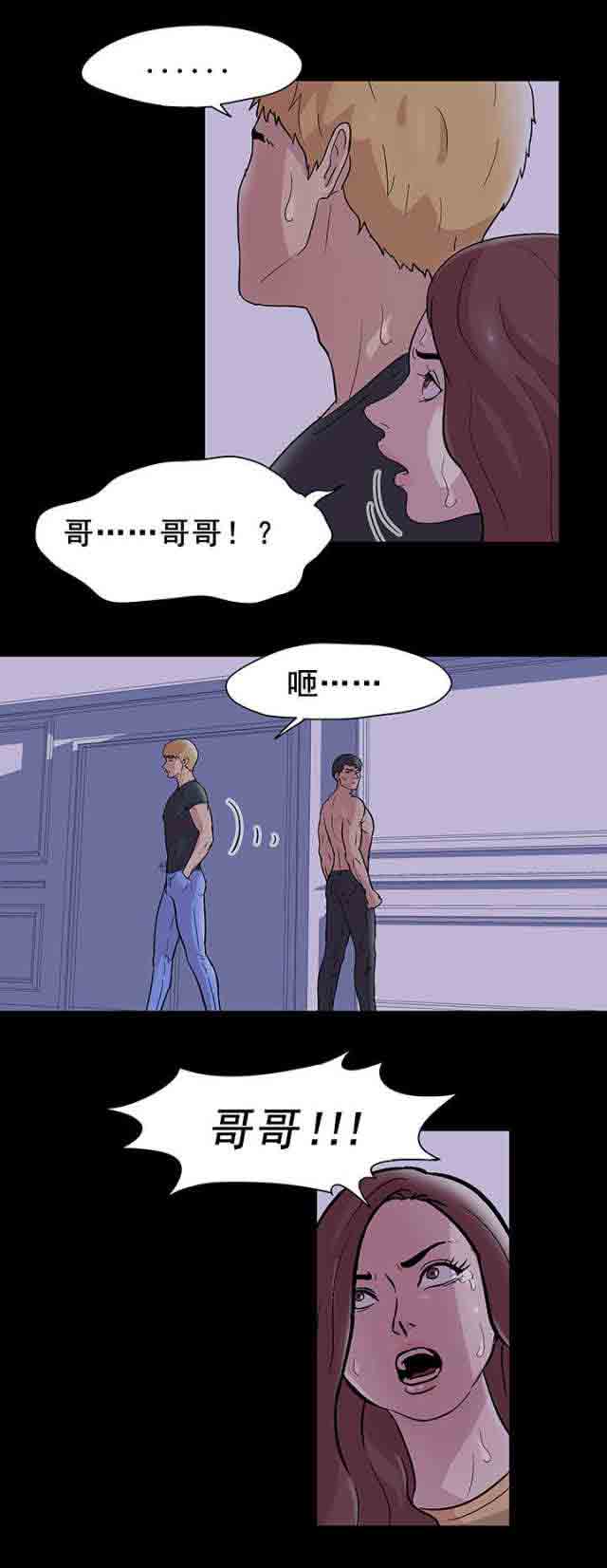 [韩国漫画] 孤岛吃鸡 奇幻,熟女人妻,巨乳大奶#[20P]-6