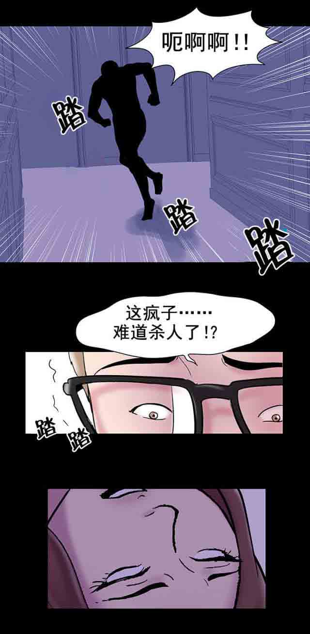 [韩国漫画] 孤岛吃鸡 奇幻,熟女人妻,巨乳大奶#[20P]-15