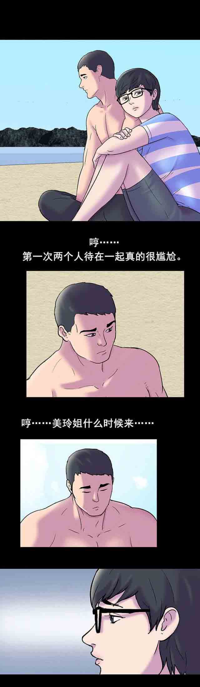 [韩国漫画] 孤岛吃鸡 奇幻,熟女人妻,巨乳大奶#[24P]-14