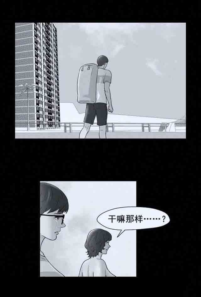 [韩国漫画] 孤岛吃鸡 奇幻,熟女人妻,巨乳大奶#[24P]-17