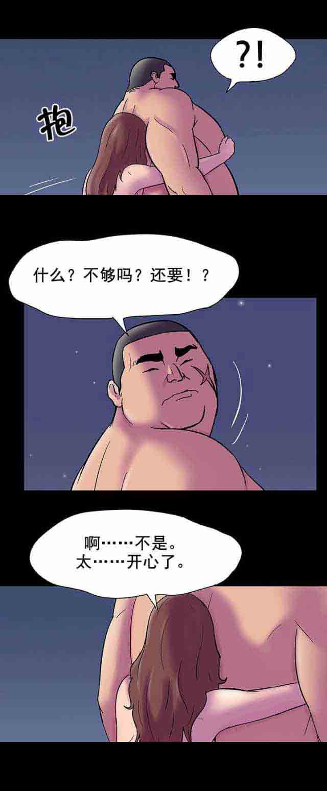 [韩国漫画] 孤岛吃鸡 奇幻,熟女人妻,巨乳大奶#[24P]-5