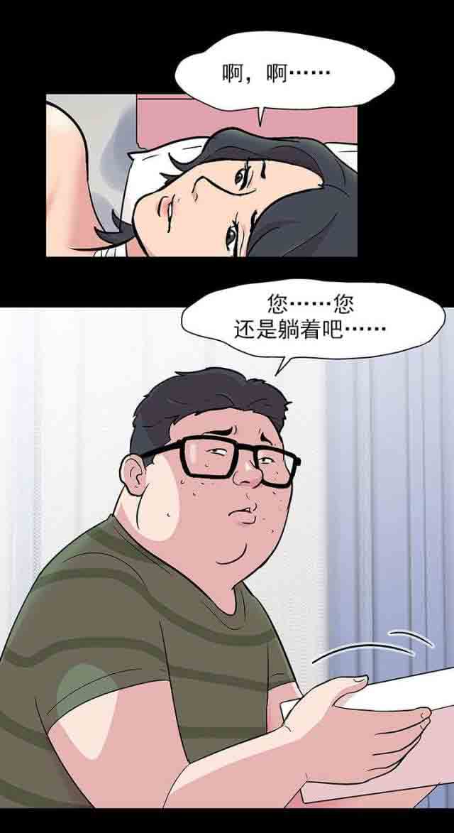 [韩国漫画] 孤岛吃鸡 奇幻,熟女人妻,巨乳大奶#[21P]-4