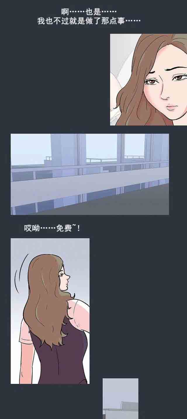 [韩国漫画] 孤岛吃鸡 奇幻,熟女人妻,巨乳大奶#[22P]-7
