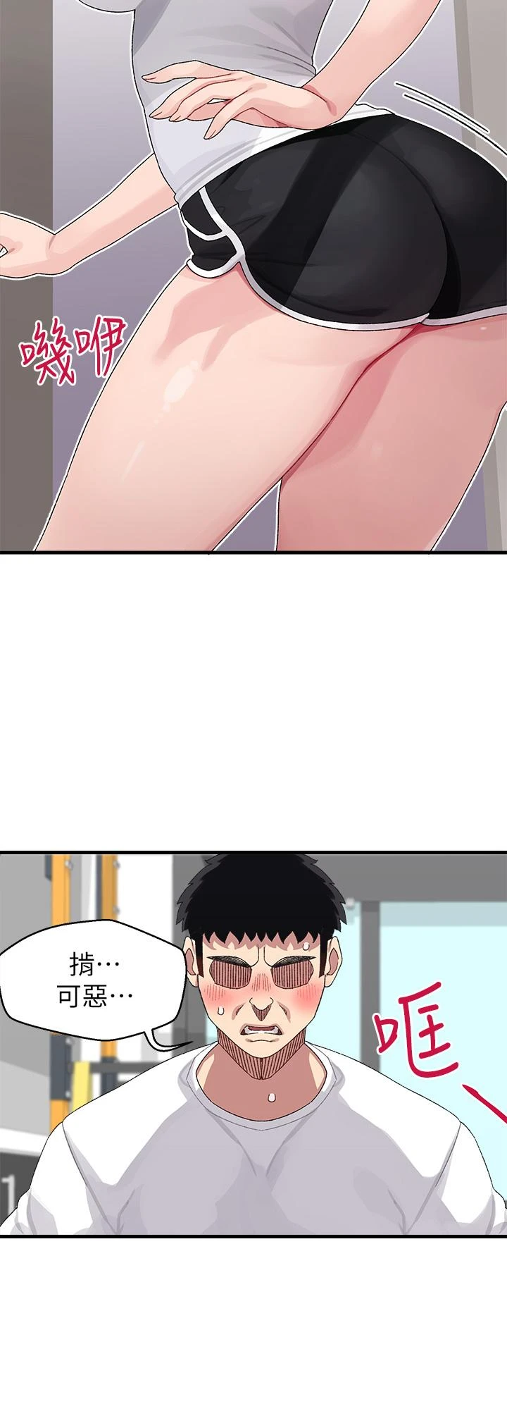 [韩国漫画] 扑通扑通 配对中 剧情,熟女人妻,巨乳大奶#[54P]-46