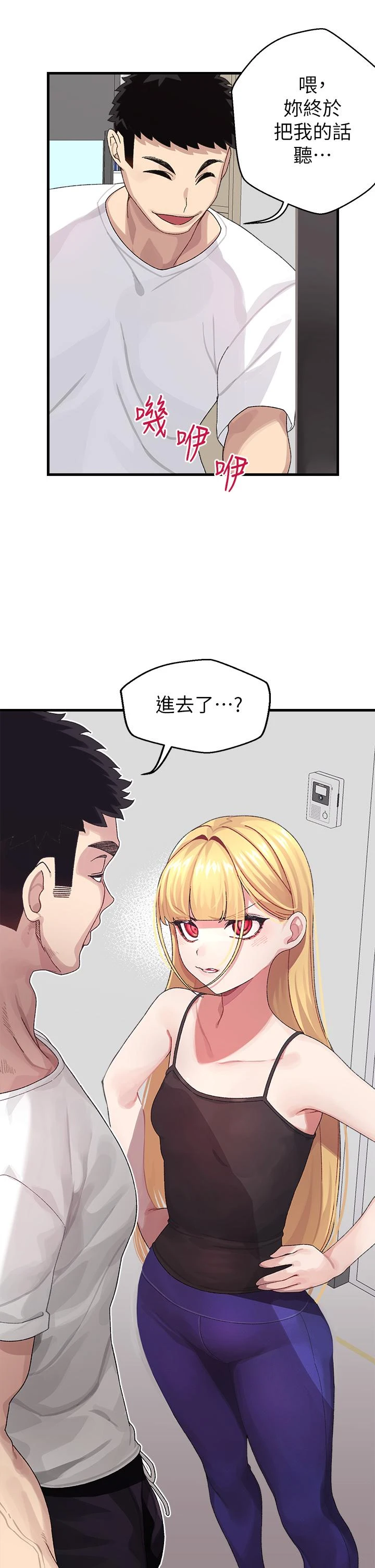 [韩国漫画] 扑通扑通 配对中 剧情,熟女人妻,巨乳大奶#[54P]-51