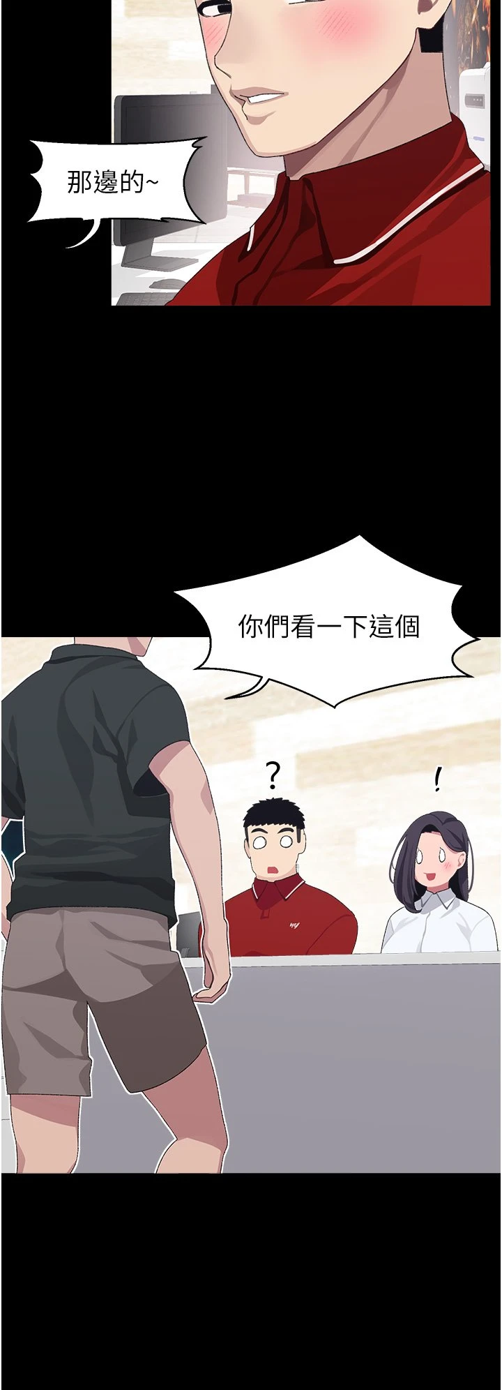 [韩国漫画] 扑通扑通 配对中 剧情,熟女人妻,巨乳大奶#[40P]-23
