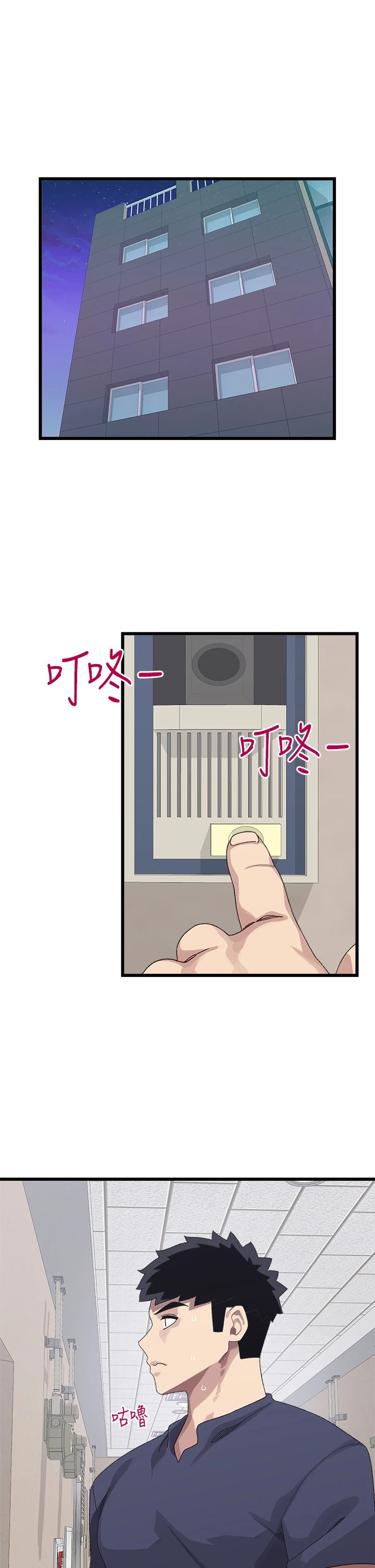 [韩国漫画] 扑通扑通 配对中 剧情,熟女人妻,巨乳大奶#[45P]-1