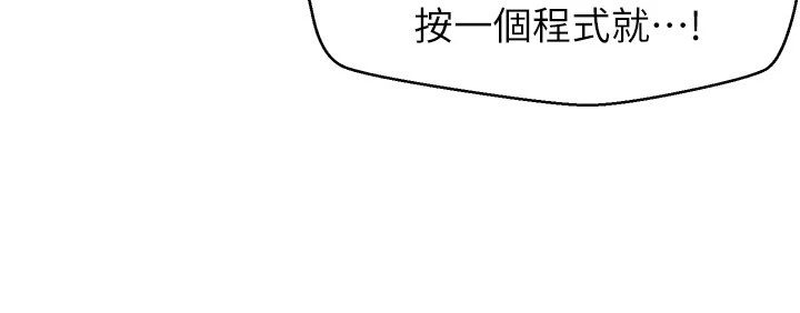 [韩国漫画] 扑通扑通 配对中 剧情,熟女人妻,巨乳大奶#[45P]-11