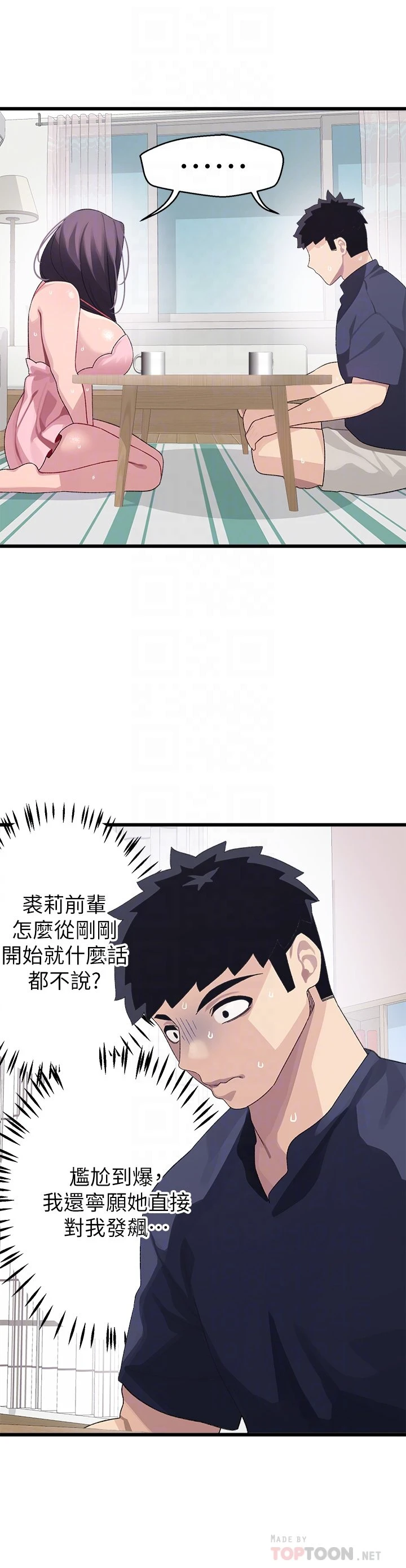 [韩国漫画] 扑通扑通 配对中 剧情,熟女人妻,巨乳大奶#[45P]-18