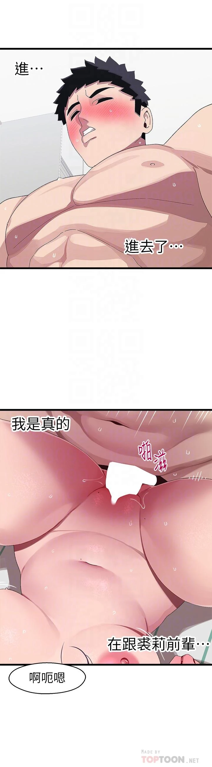 [韩国漫画] 扑通扑通 配对中 剧情,熟女人妻,巨乳大奶#[41P]-18