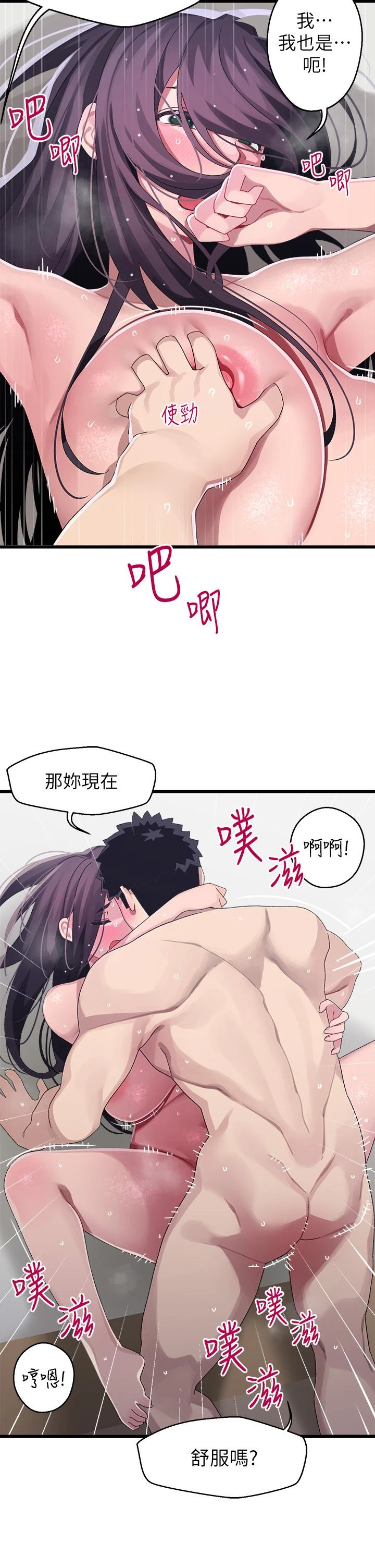 [韩国漫画] 扑通扑通 配对中 剧情,熟女人妻,巨乳大奶#[41P]-31