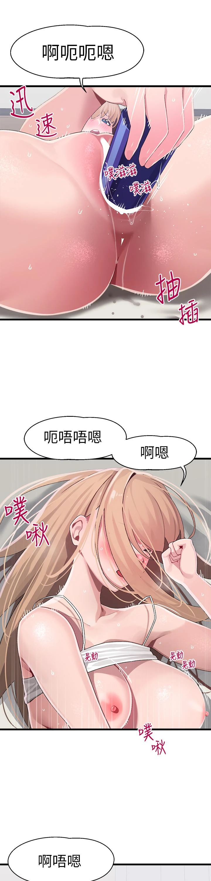 [韩国漫画] 扑通扑通 配对中 剧情,熟女人妻,巨乳大奶#[41P]-34
