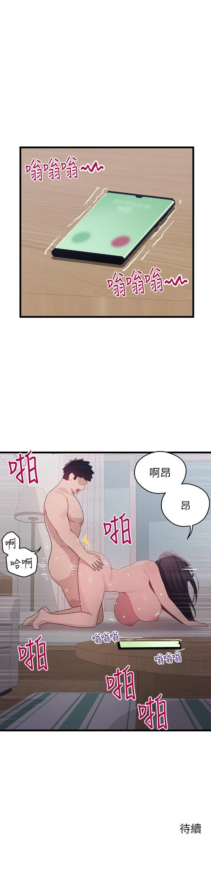 [韩国漫画] 扑通扑通 配对中 剧情,熟女人妻,巨乳大奶#[41P]-41