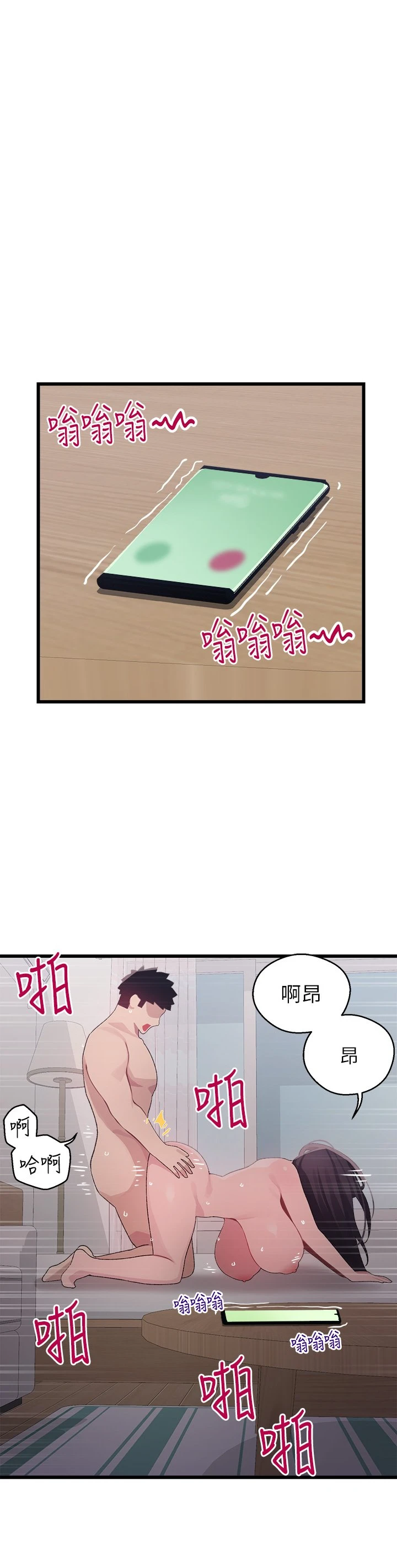 [韩国漫画] 扑通扑通 配对中 剧情,熟女人妻,巨乳大奶#[42P]-2