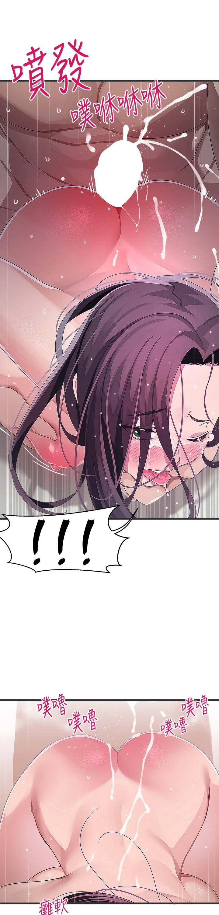 [韩国漫画] 扑通扑通 配对中 剧情,熟女人妻,巨乳大奶#[42P]-23