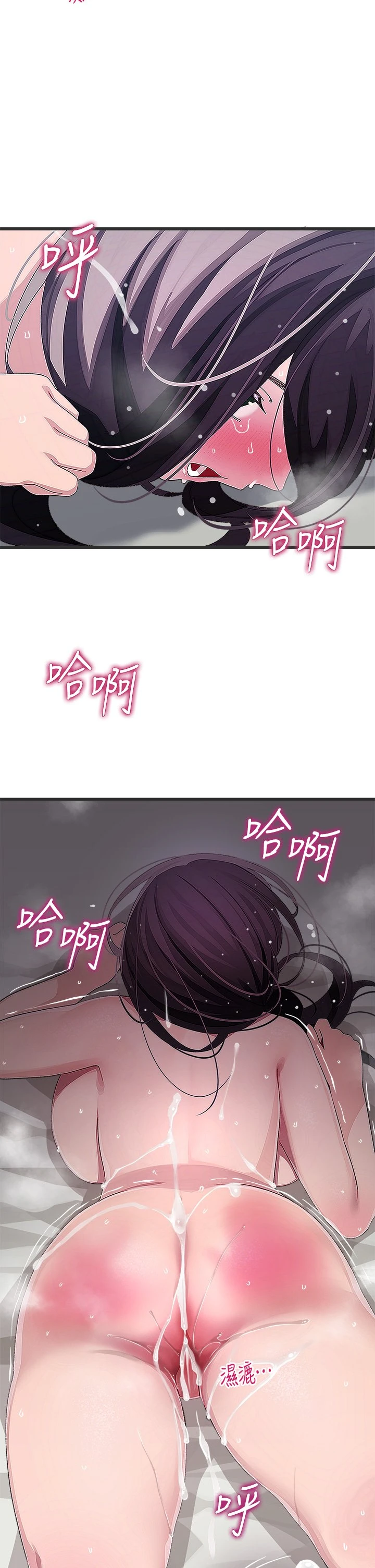 [韩国漫画] 扑通扑通 配对中 剧情,熟女人妻,巨乳大奶#[42P]-24