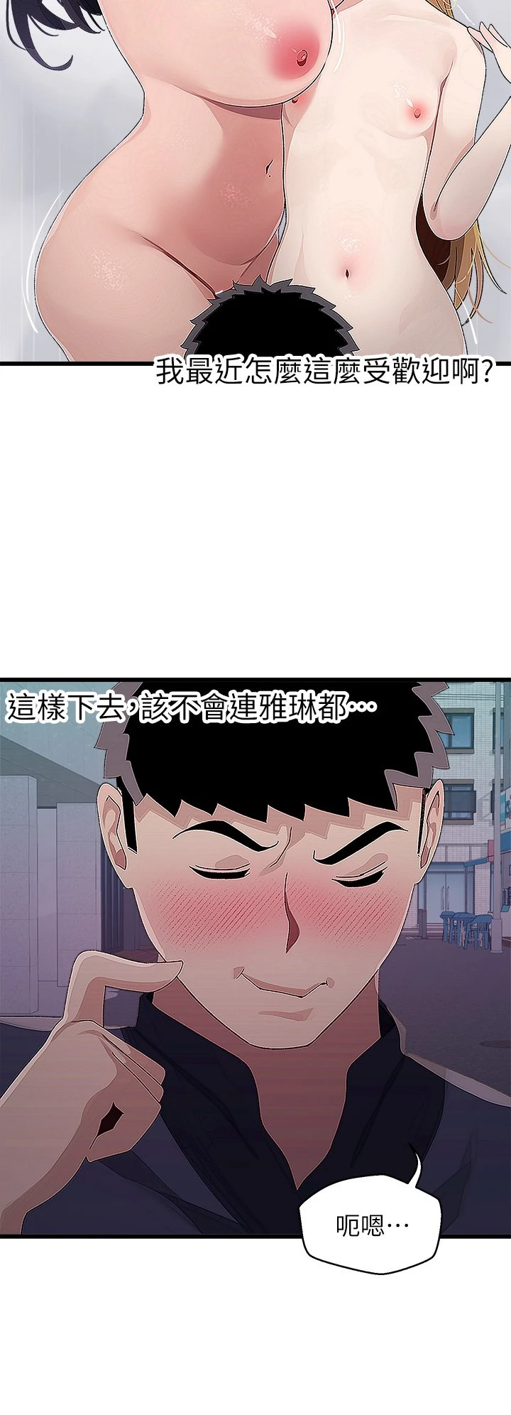[韩国漫画] 扑通扑通 配对中 剧情,熟女人妻,巨乳大奶#[42P]-39