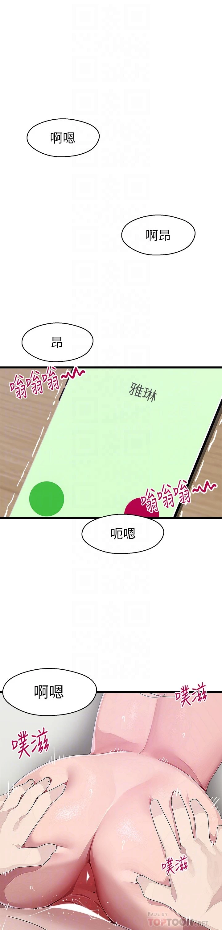 [韩国漫画] 扑通扑通 配对中 剧情,熟女人妻,巨乳大奶#[42P]-4