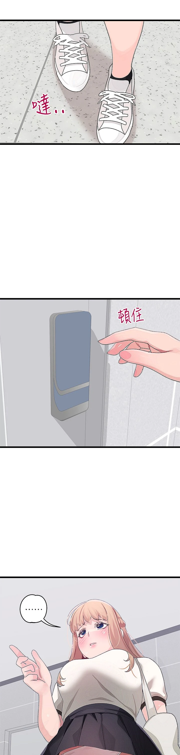 [韩国漫画] 扑通扑通 配对中 剧情,熟女人妻,巨乳大奶#[42P]-41