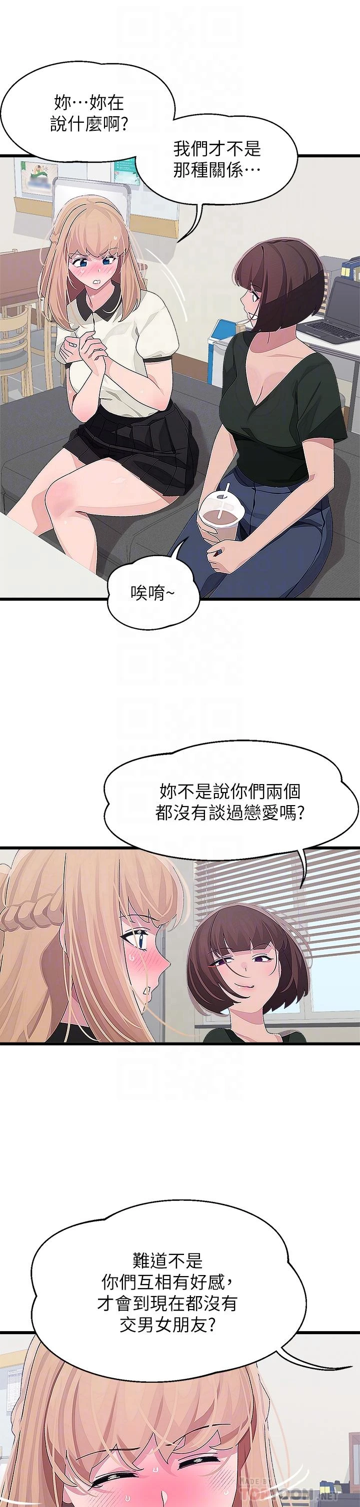 [韩国漫画] 扑通扑通 配对中 剧情,熟女人妻,巨乳大奶#[37P]-14