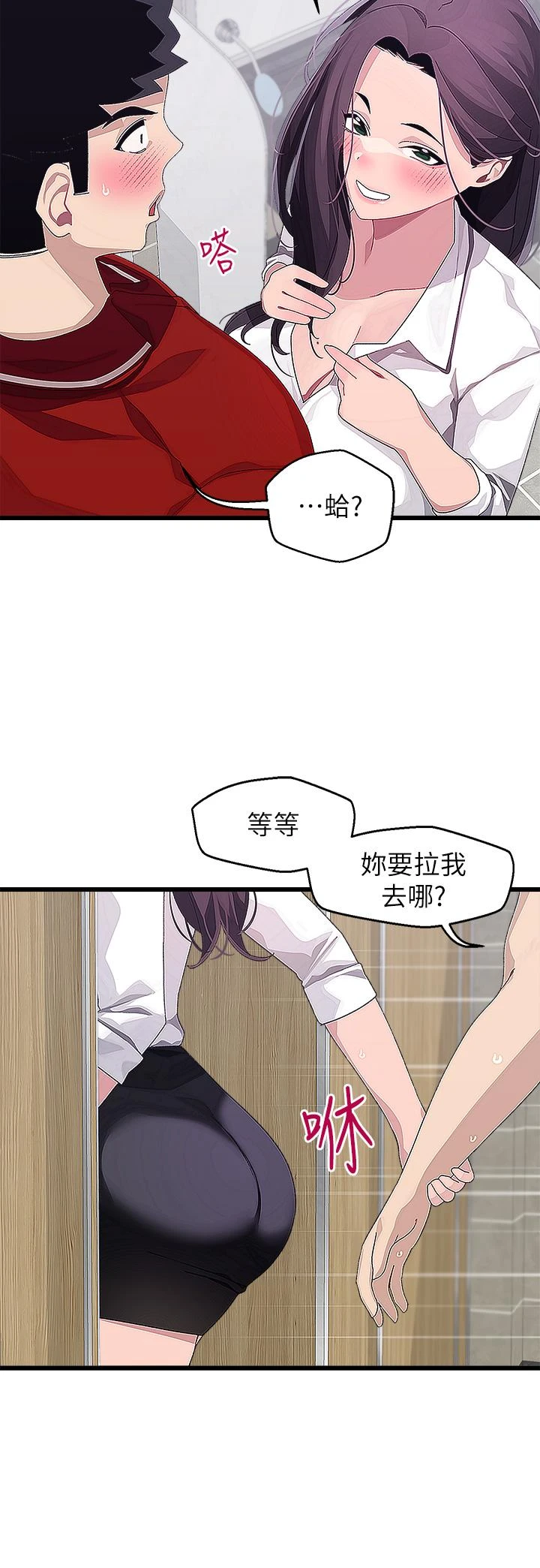 [韩国漫画] 扑通扑通 配对中 剧情,熟女人妻,巨乳大奶#[37P]-27
