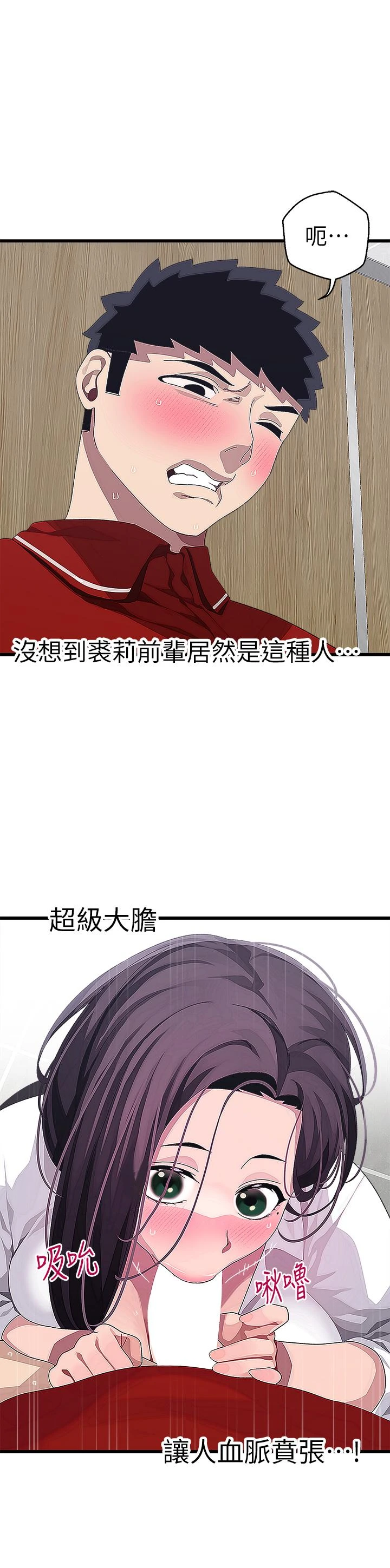 [韩国漫画] 扑通扑通 配对中 剧情,熟女人妻,巨乳大奶#[37P]-31