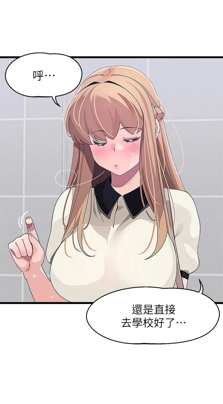 [韩国漫画] 扑通扑通 配对中 剧情,熟女人妻,巨乳大奶#[37P]-5
